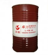 佛山长城卓力46号高压抗磨液压油